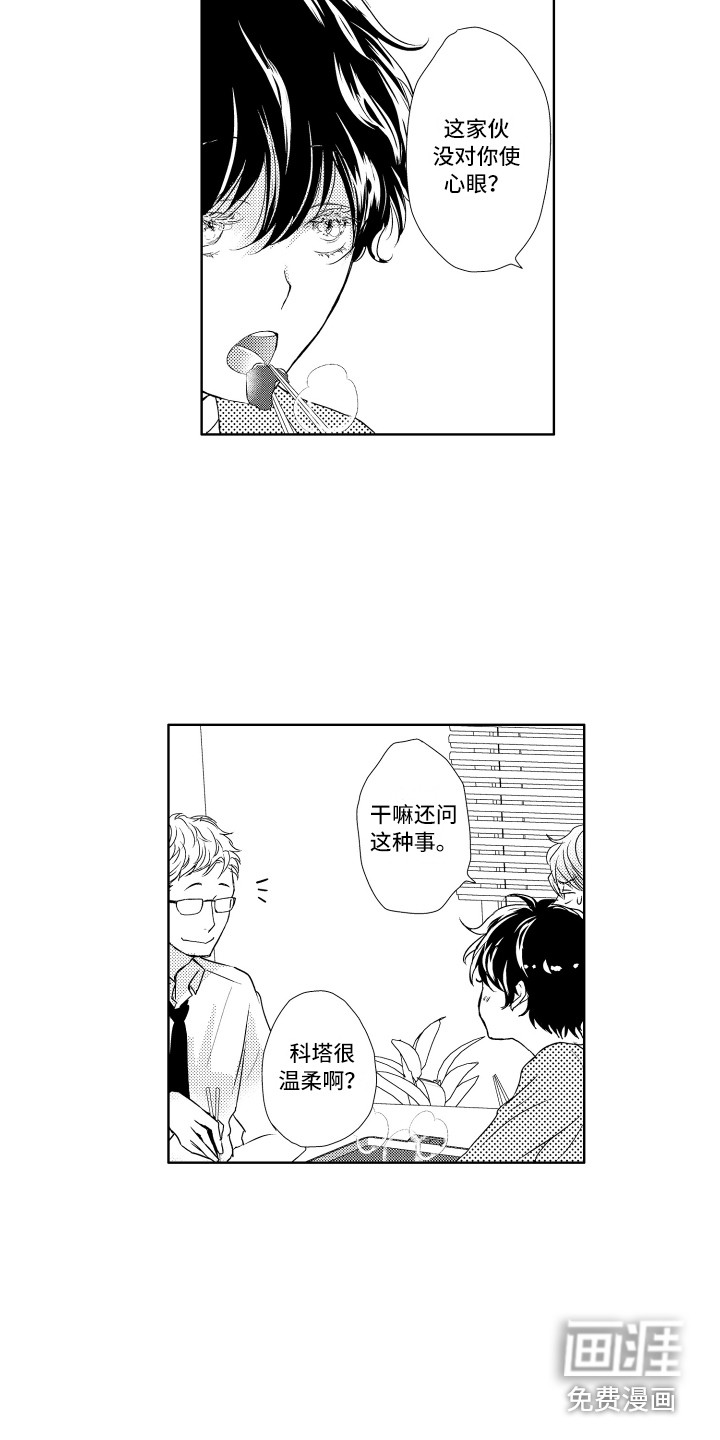 第5话9
