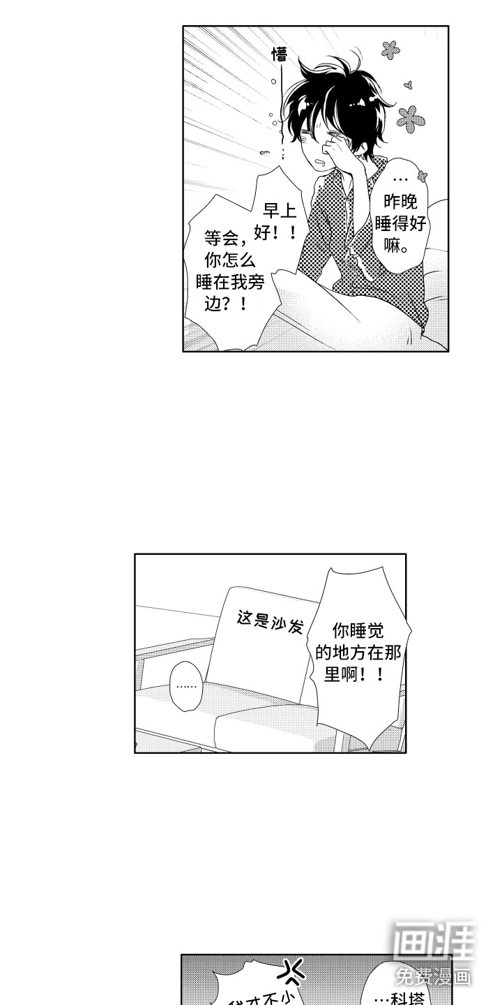 第4话14