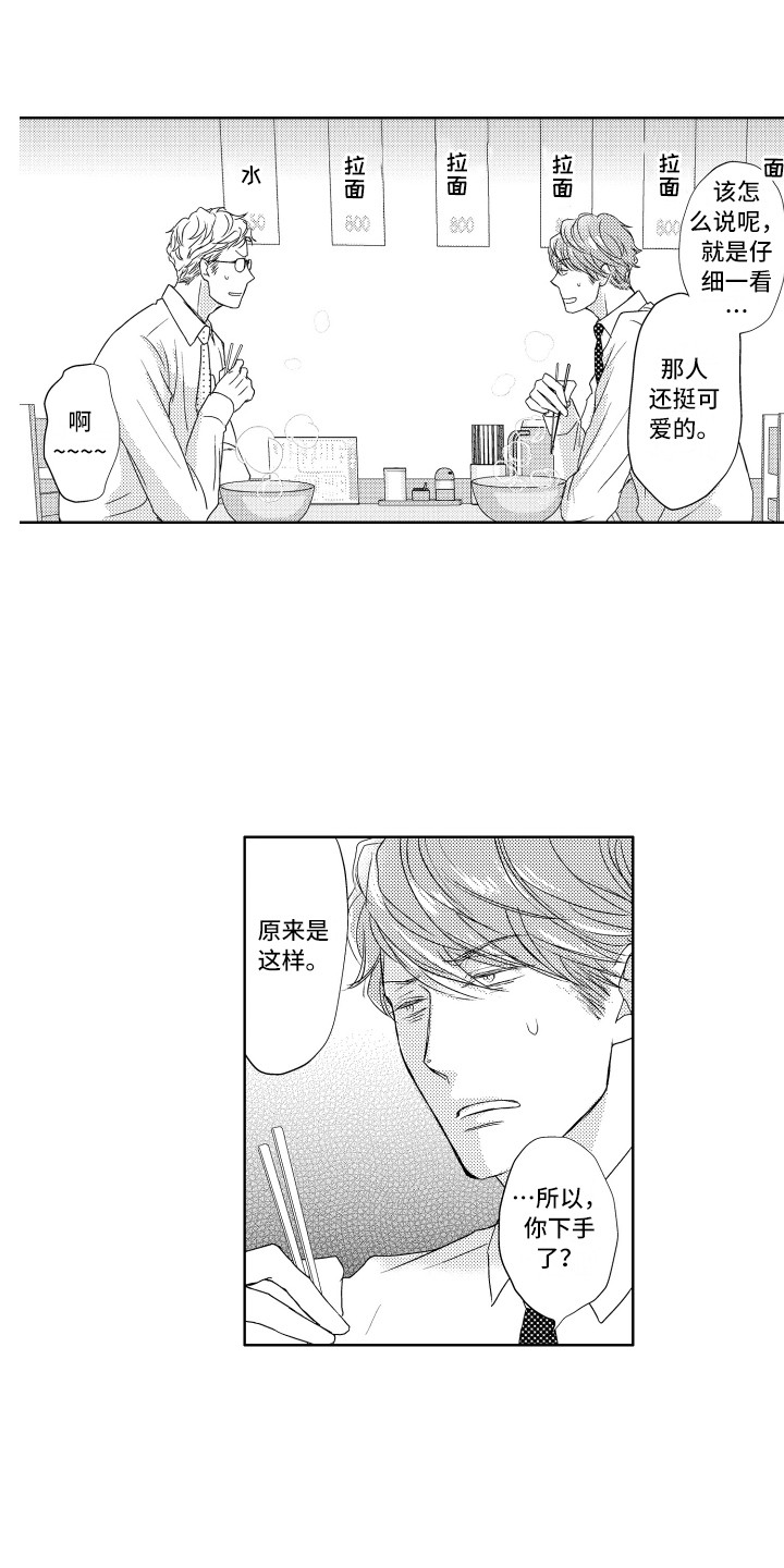 第3话1