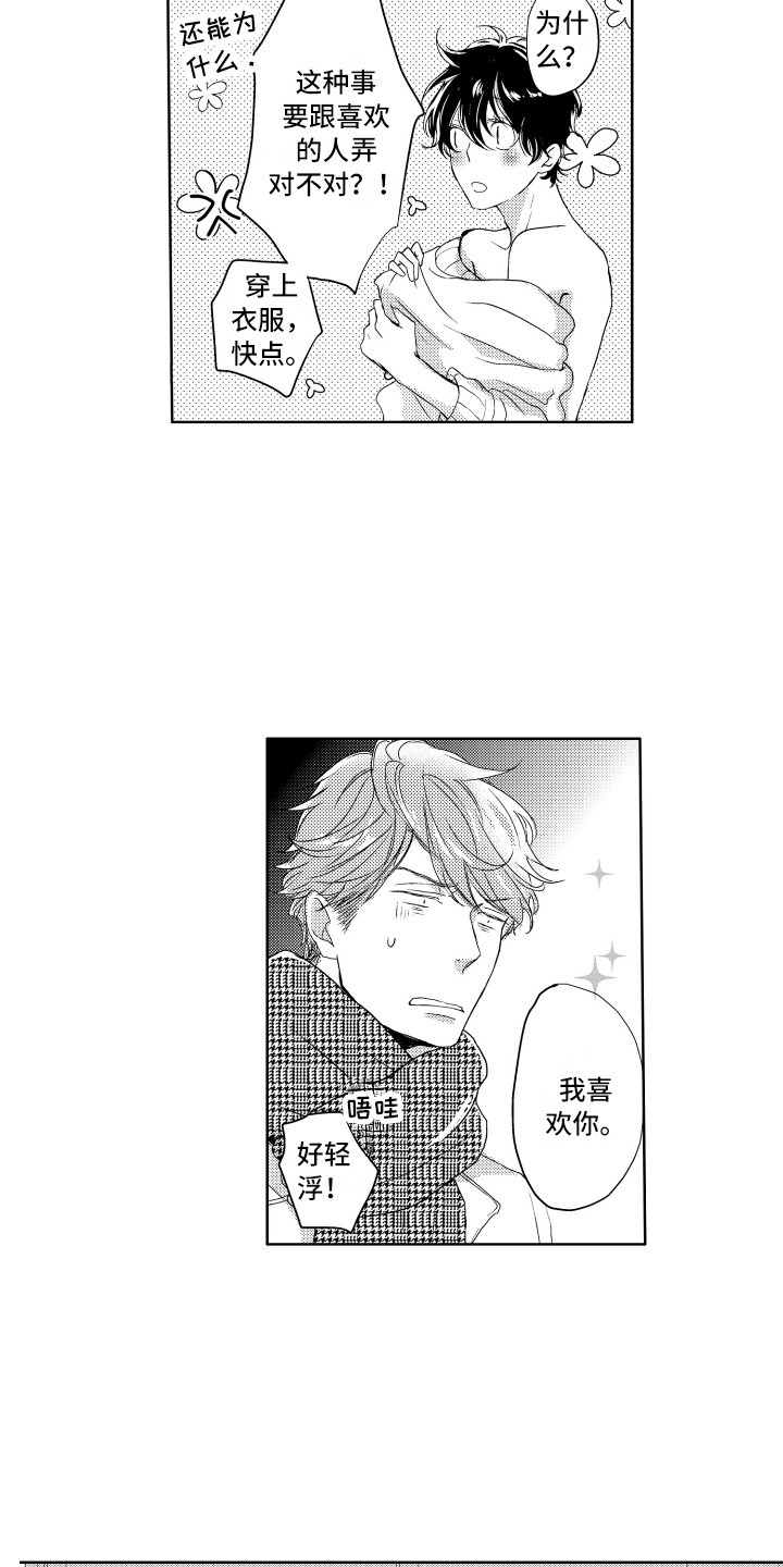 第3话11