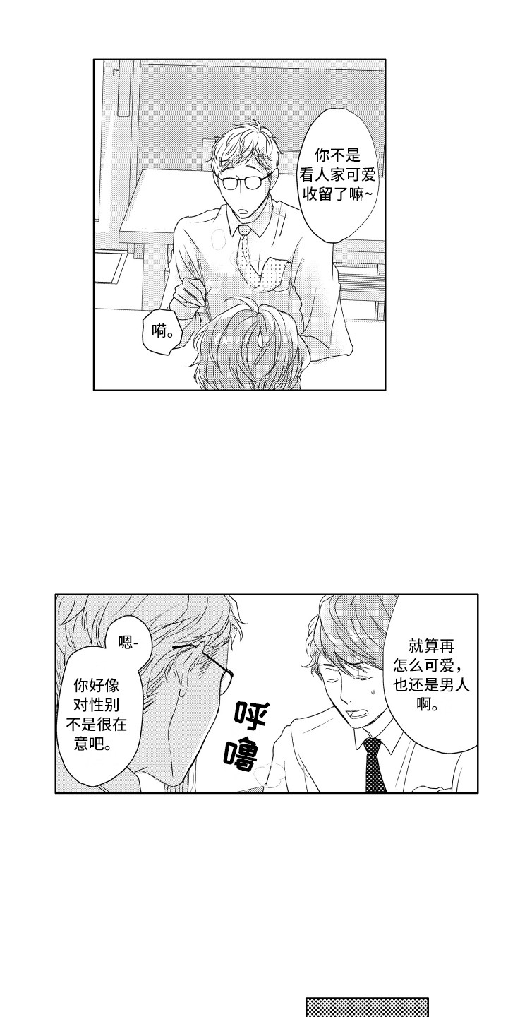第3话2