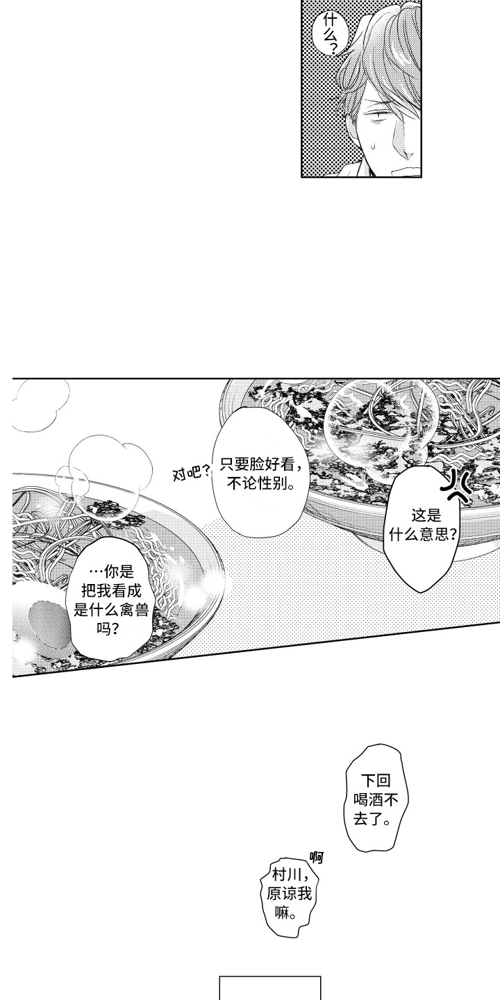 第3话3