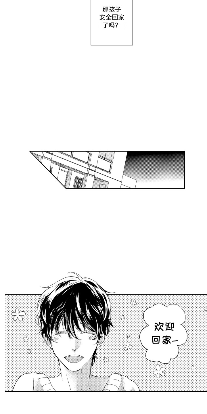 第3话4