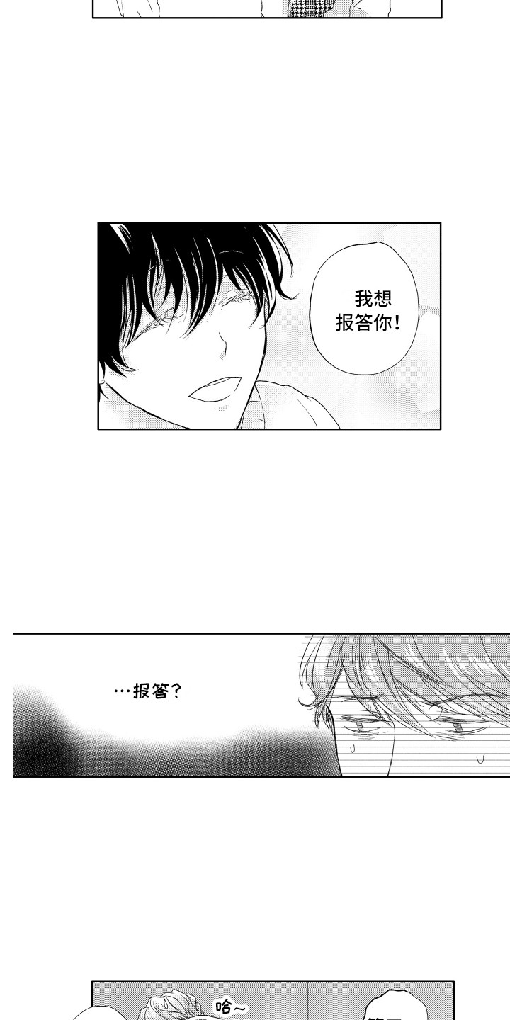 第3话6