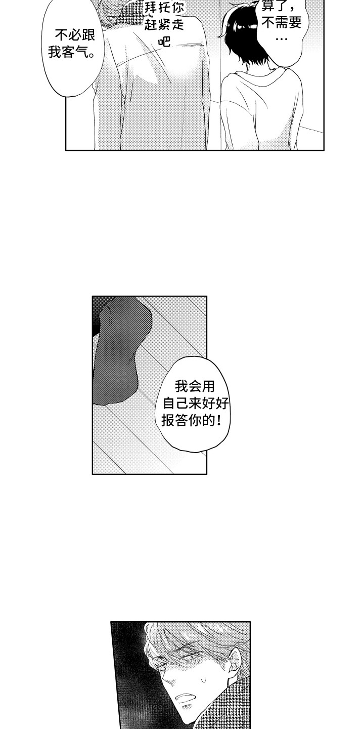 第3话7
