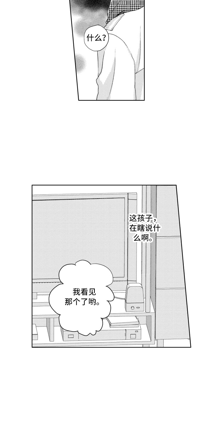 第3话8