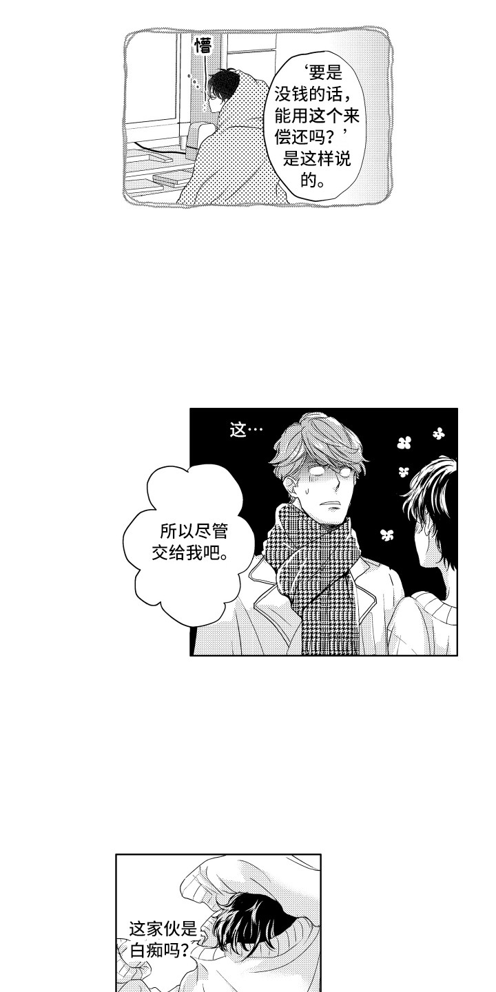 第3话9