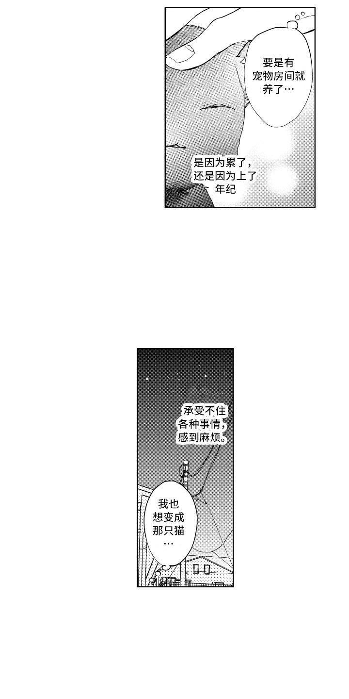 第1话11