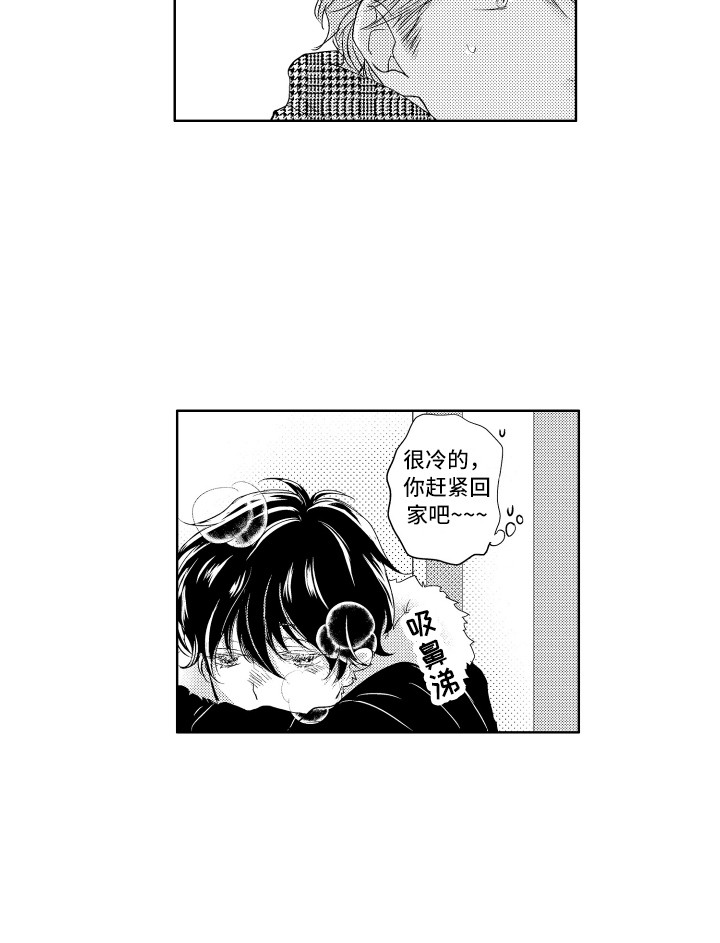 第1话14
