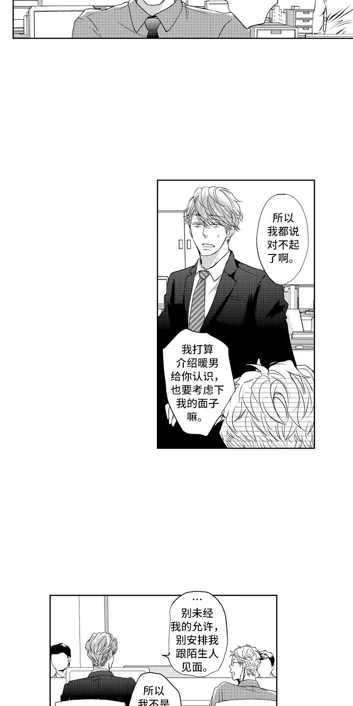 第1话6