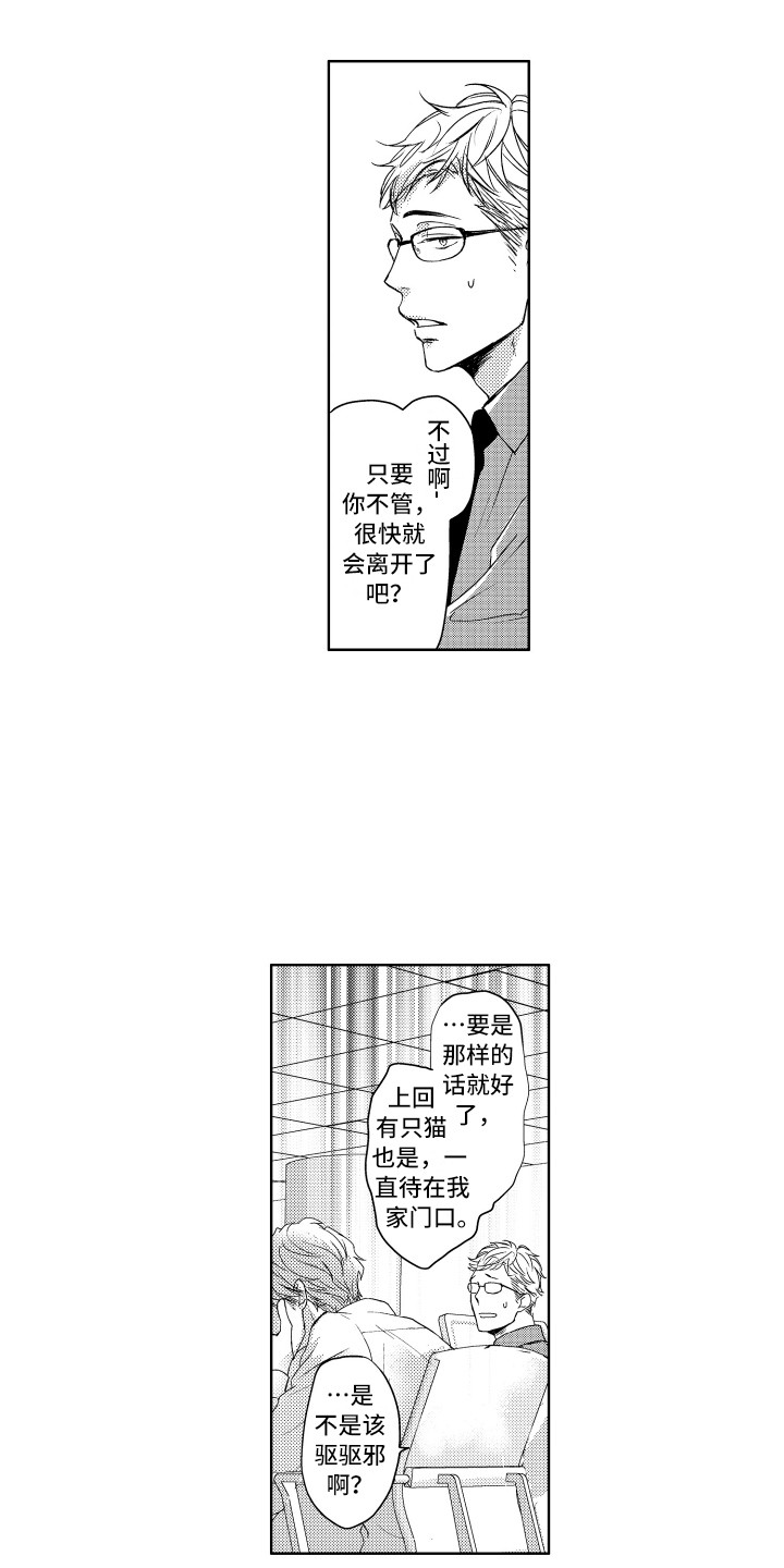 第1话9