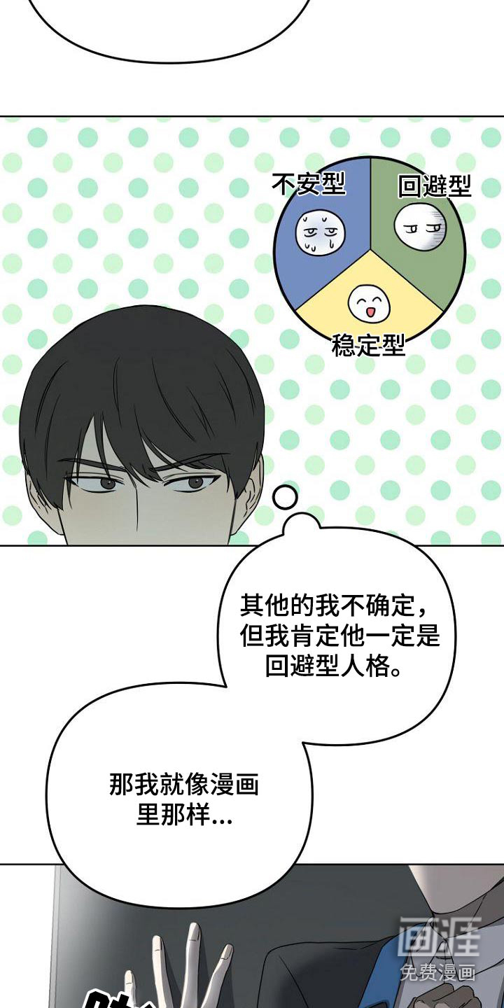 第52话4