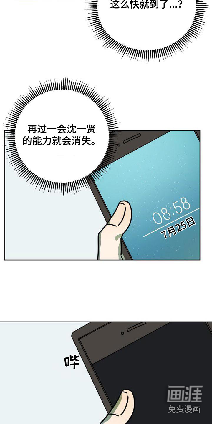 第48话5