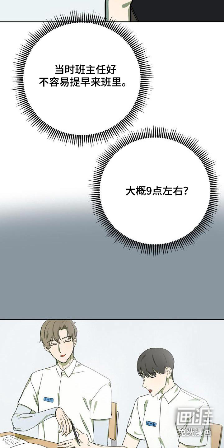 第48话6