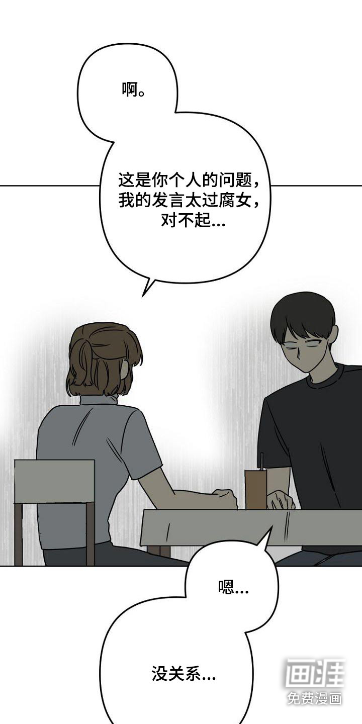 第47话5