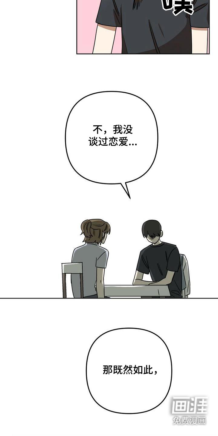 第47话7