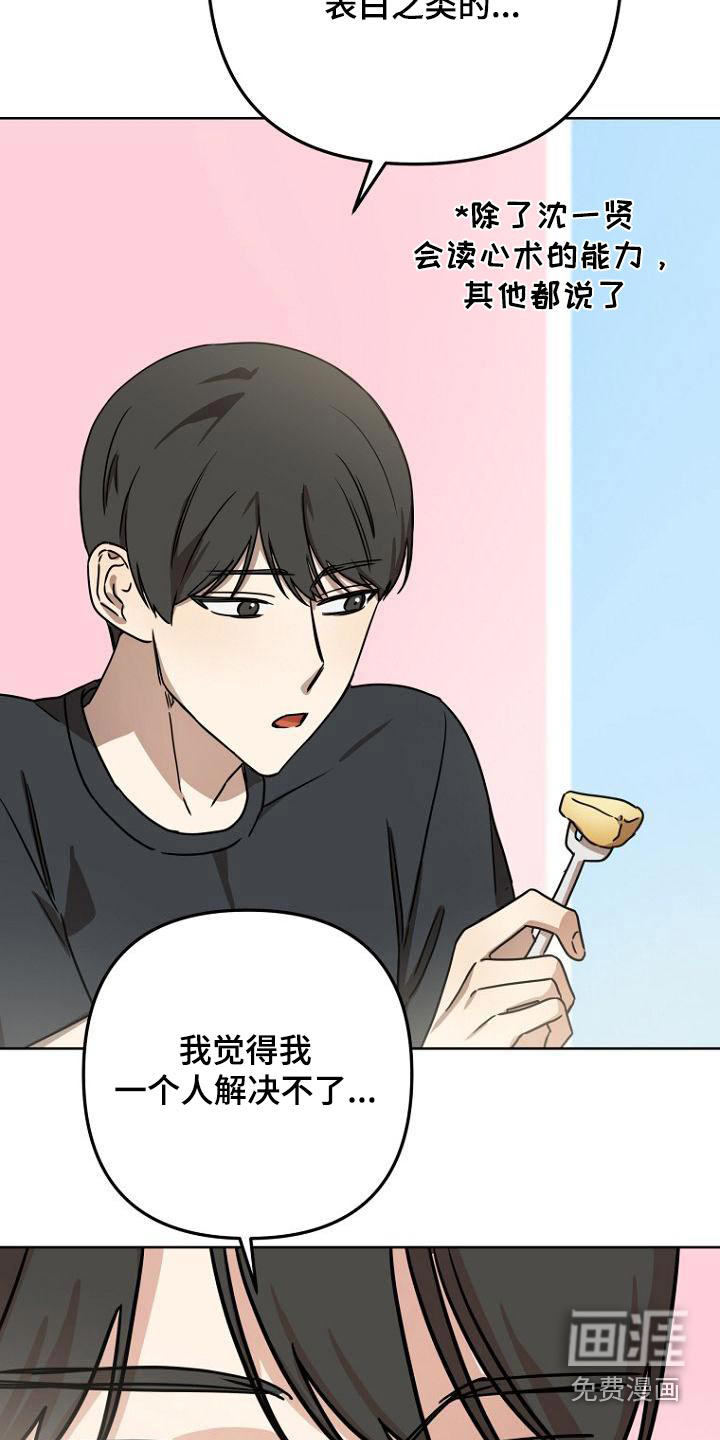 第46话25
