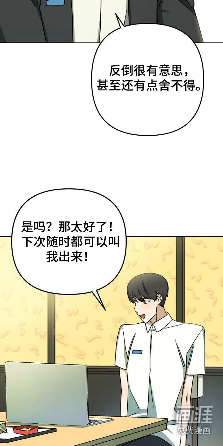 第43话12