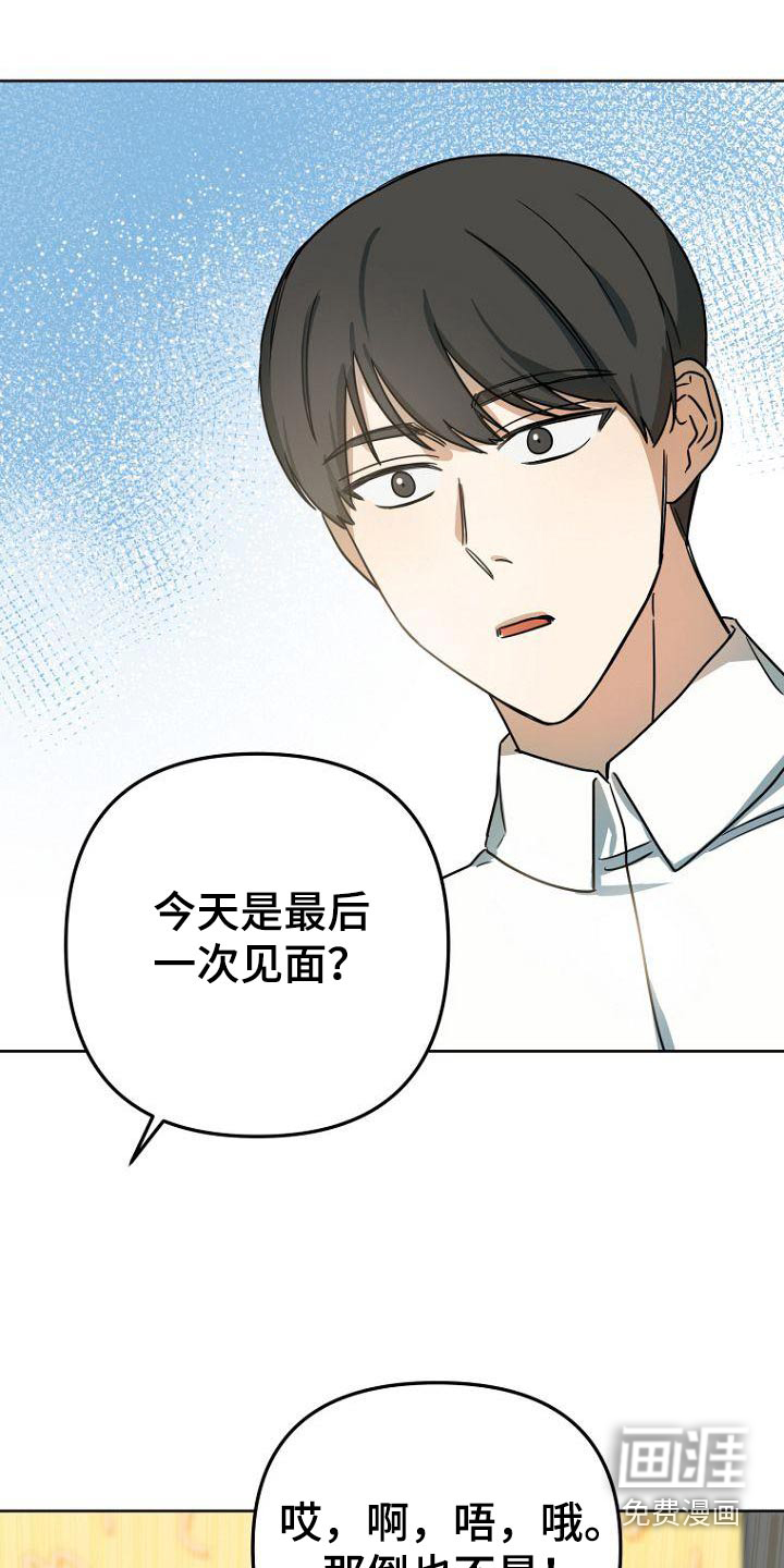 第43话9
