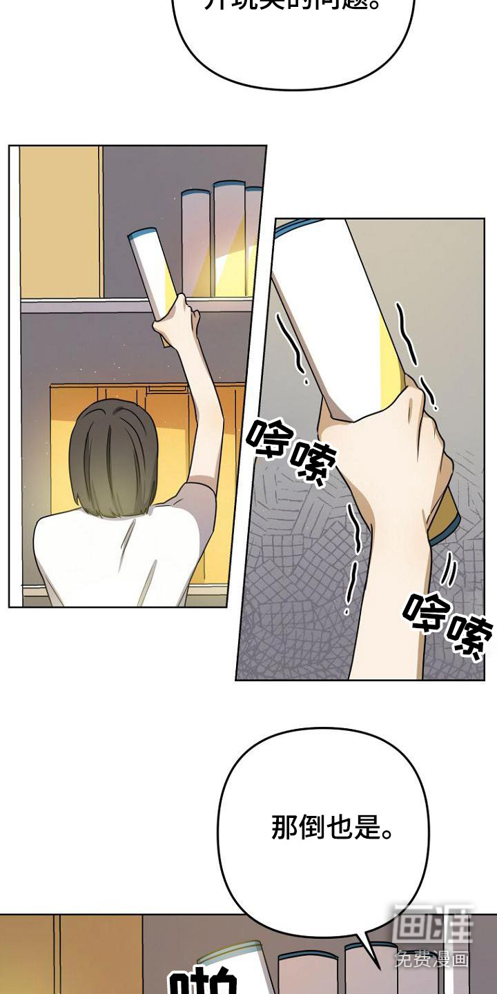 第42话4