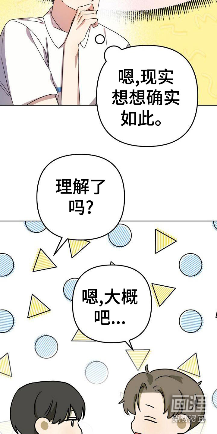第39话7