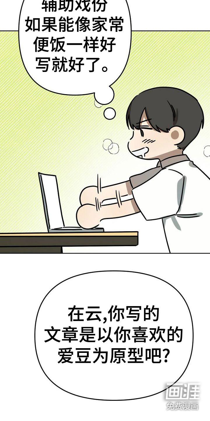 第38话20