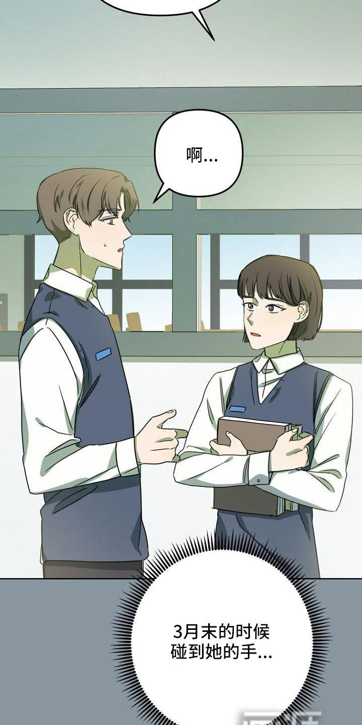 第37话9