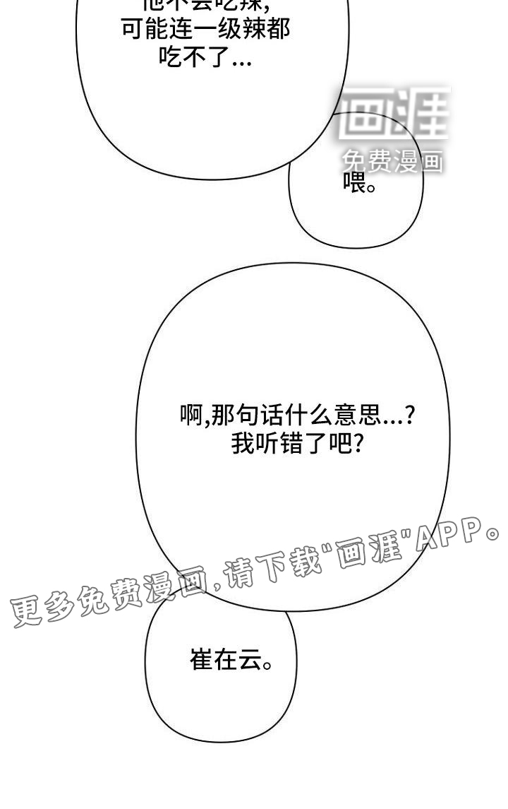 第36话18