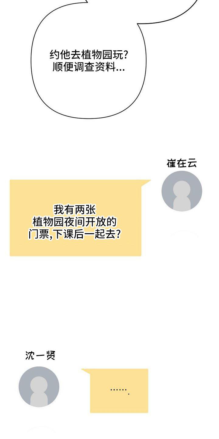 第36话28