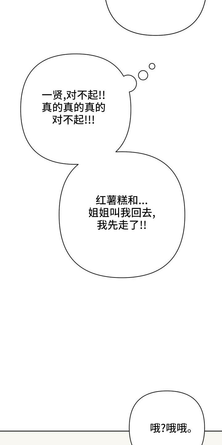 第36话9
