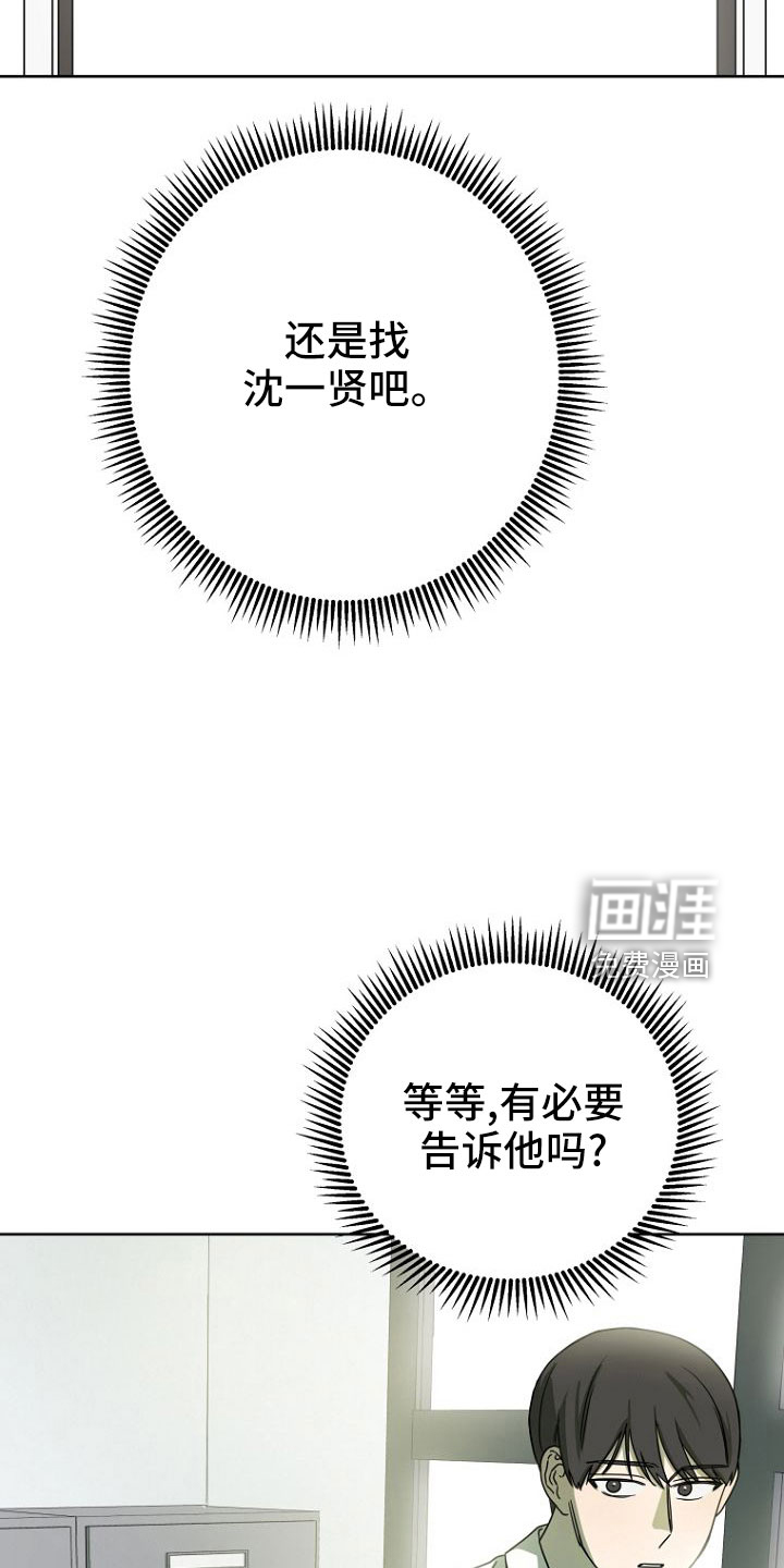 第34话15