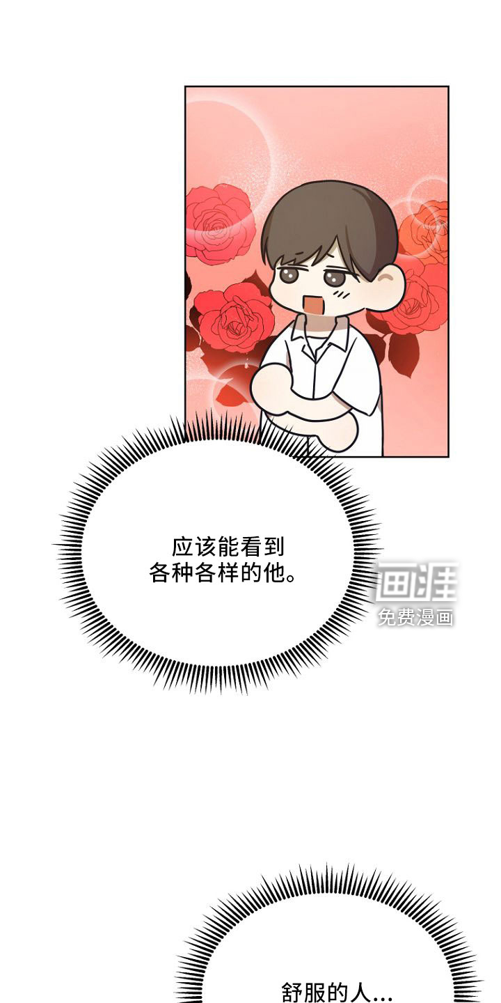 第33话12