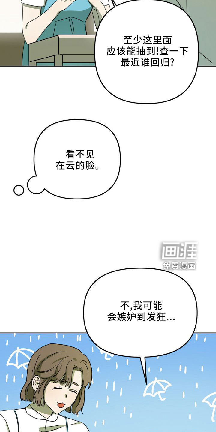 第33话3