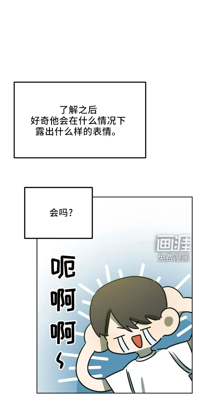 第33话9