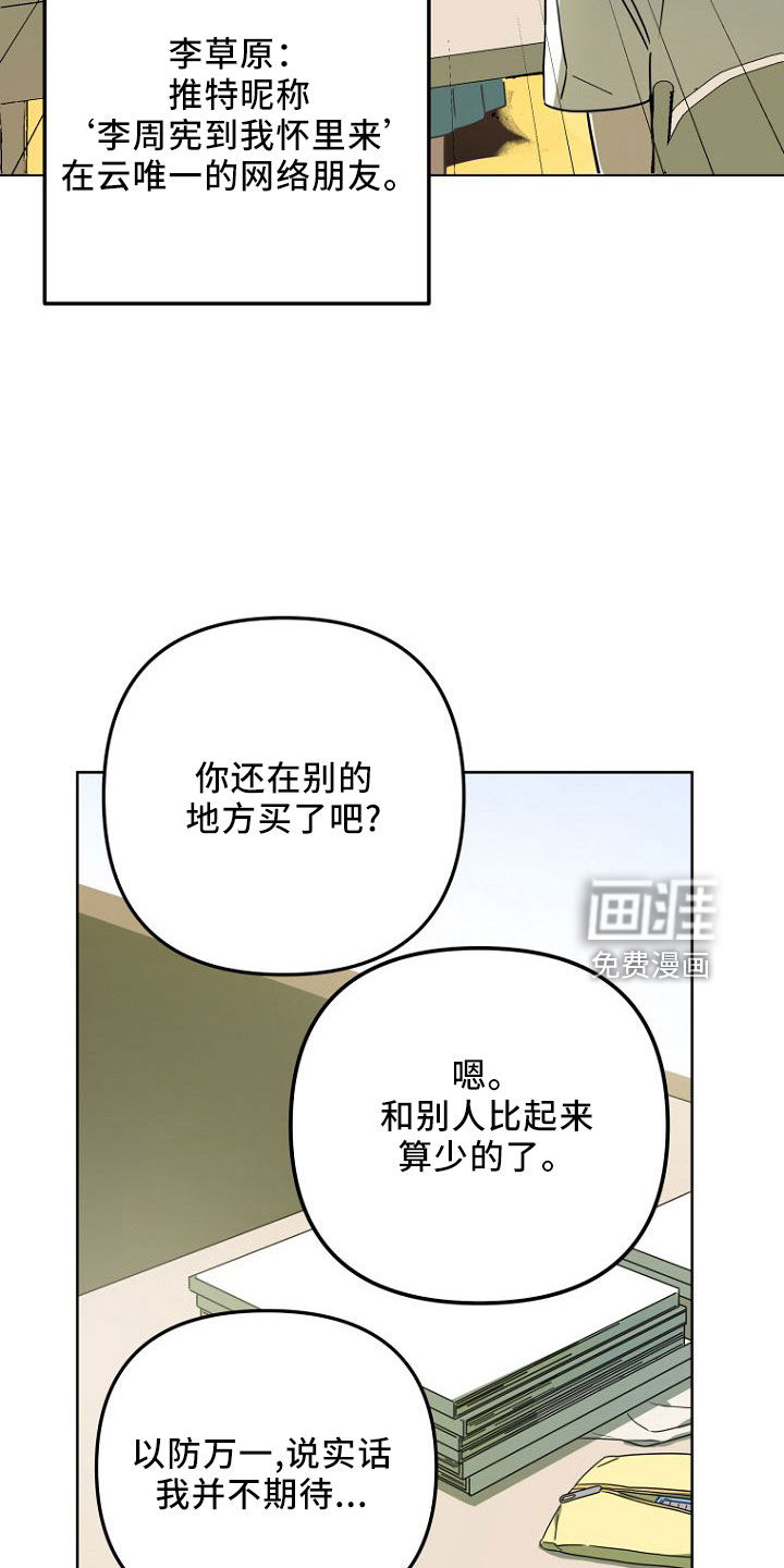 第32话15