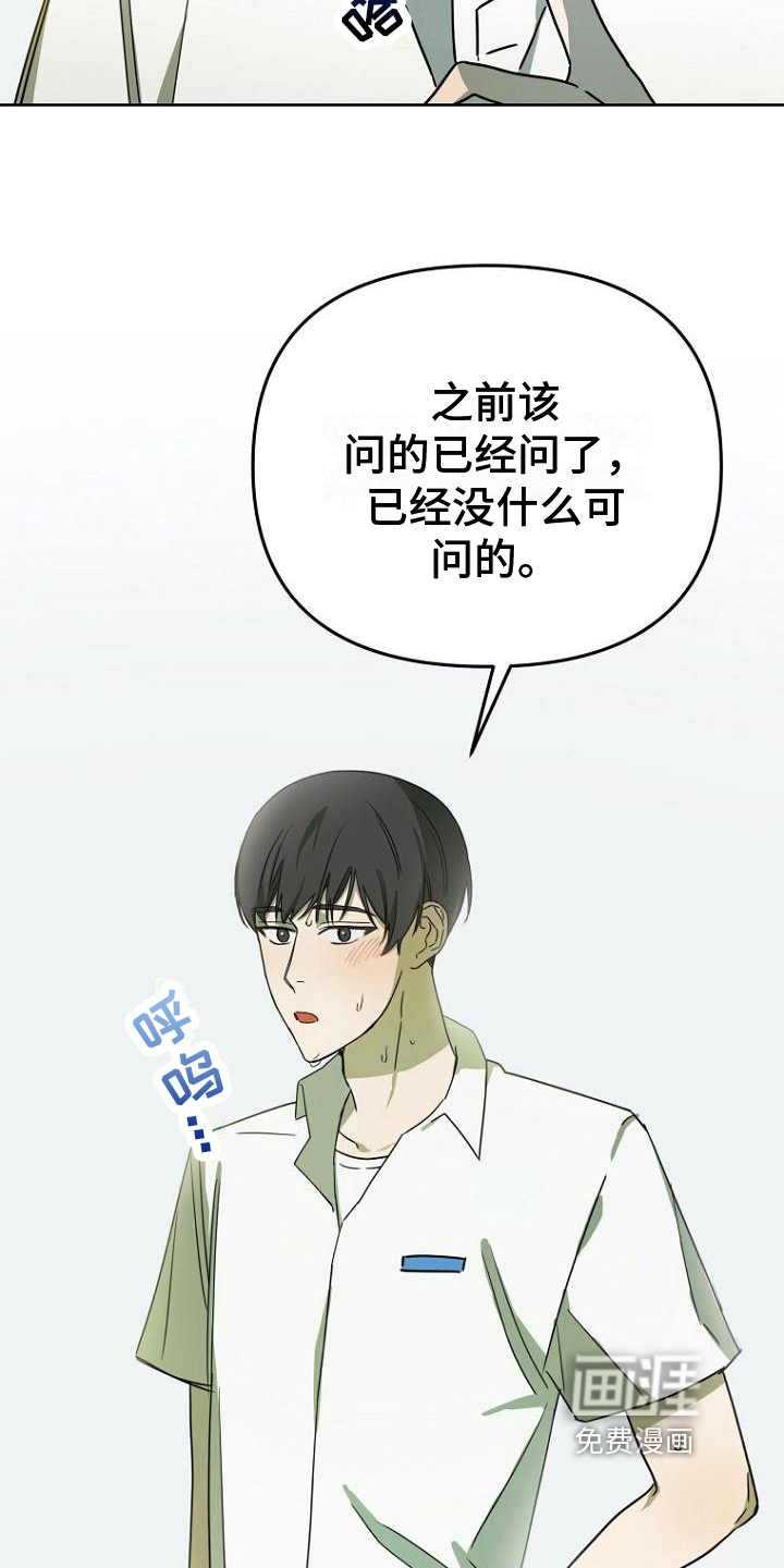 第31话12