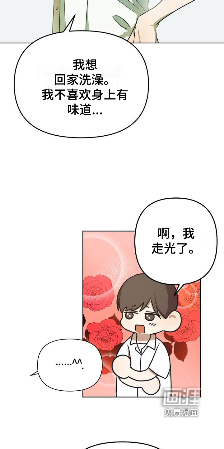 第31话13