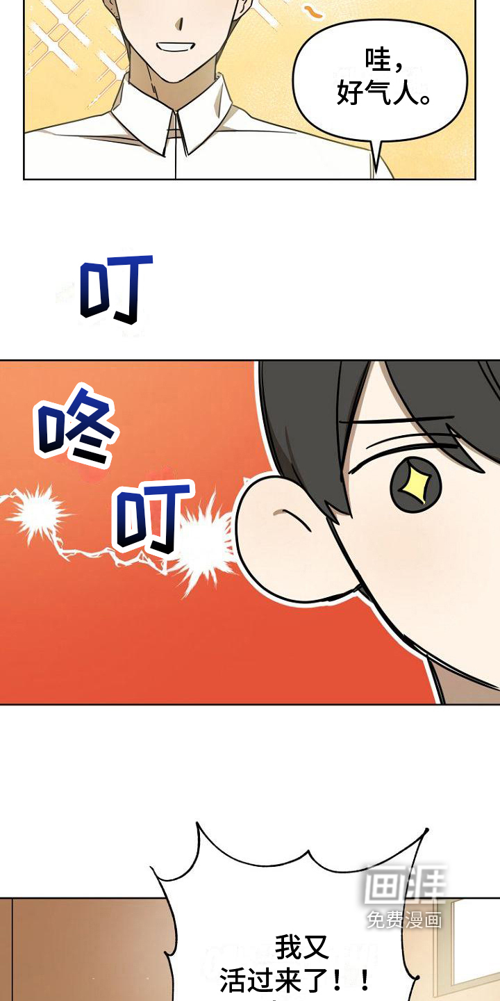 第31话7