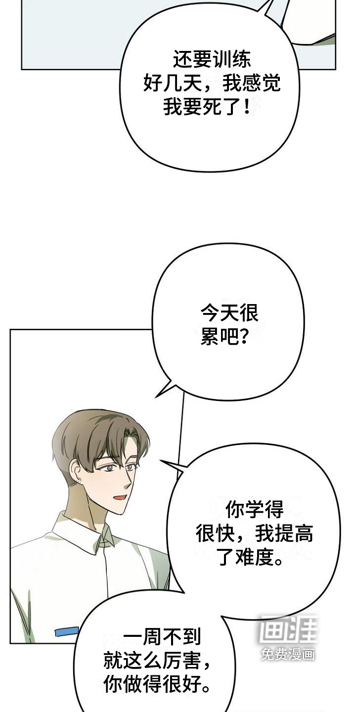 第31话9