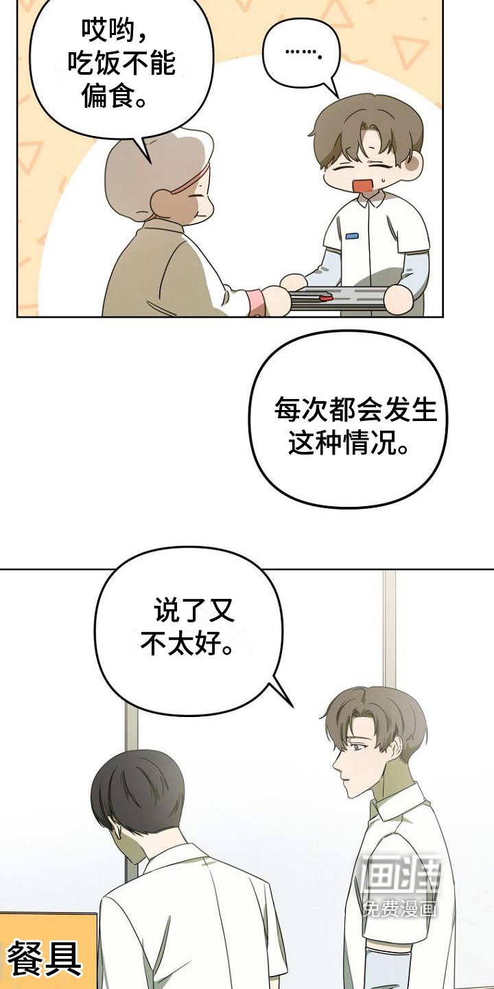 第30话3