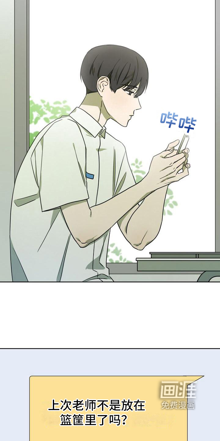 第29话10