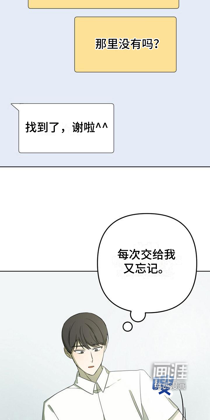 第29话11
