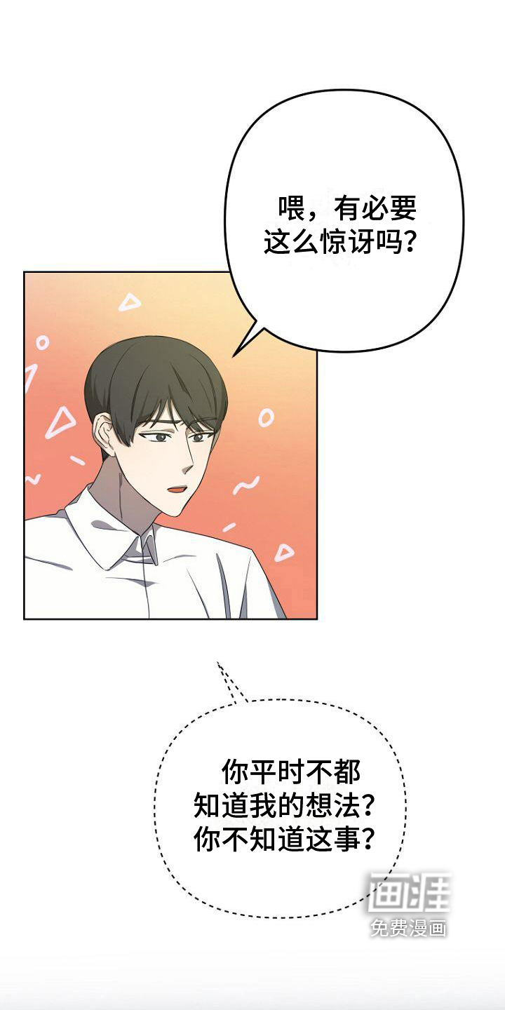 第29话14