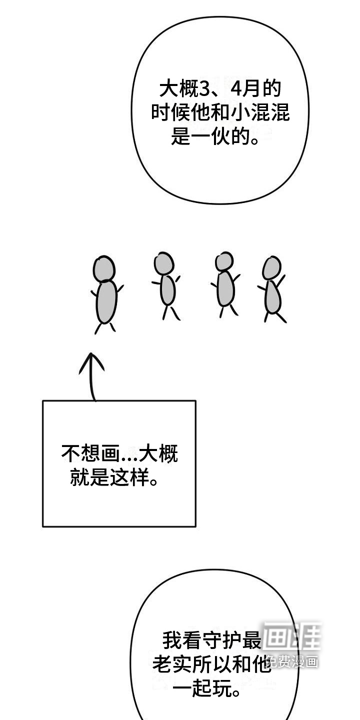第29话2