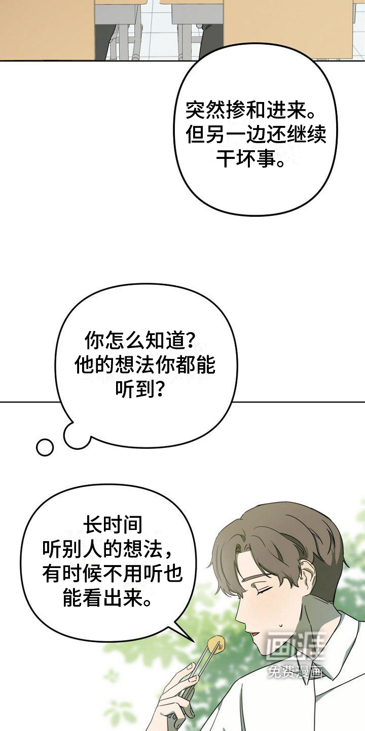 第29话4