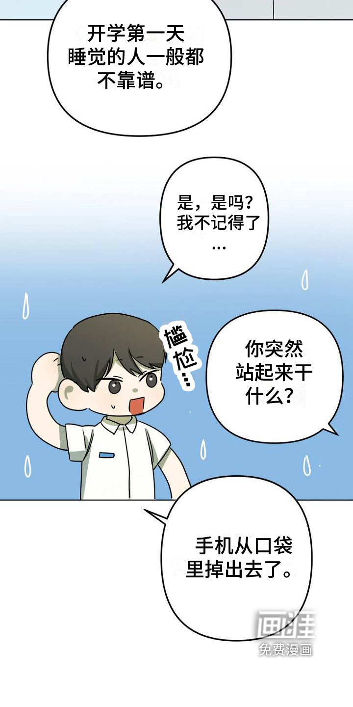 第29话7