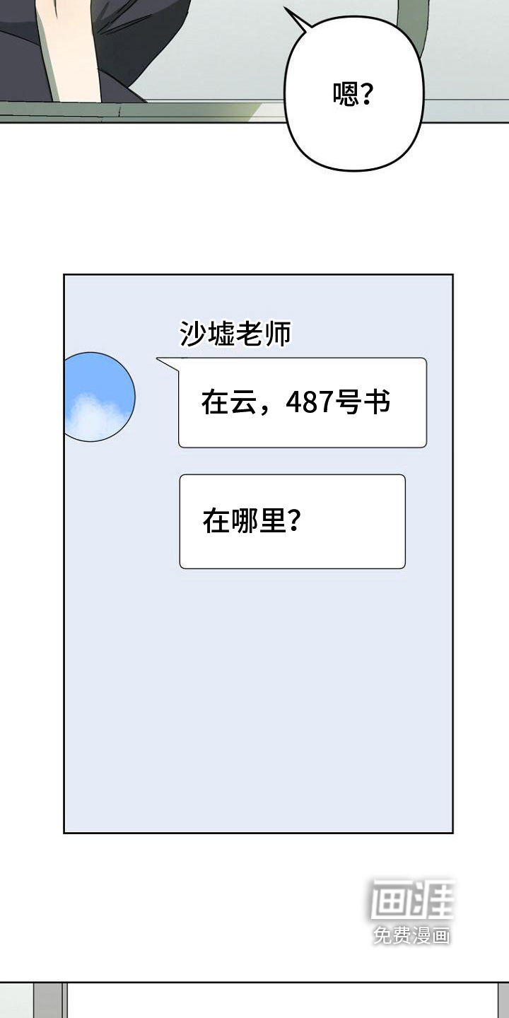 第29话9