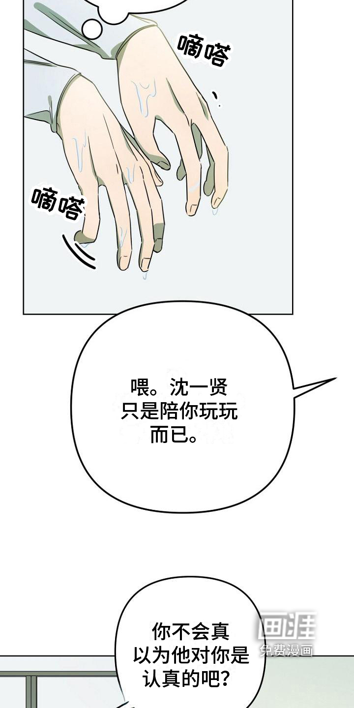 第28话3
