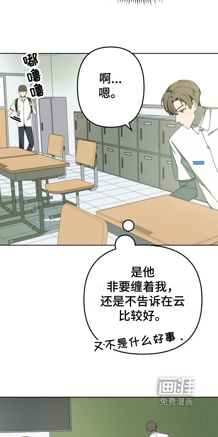 第27话11
