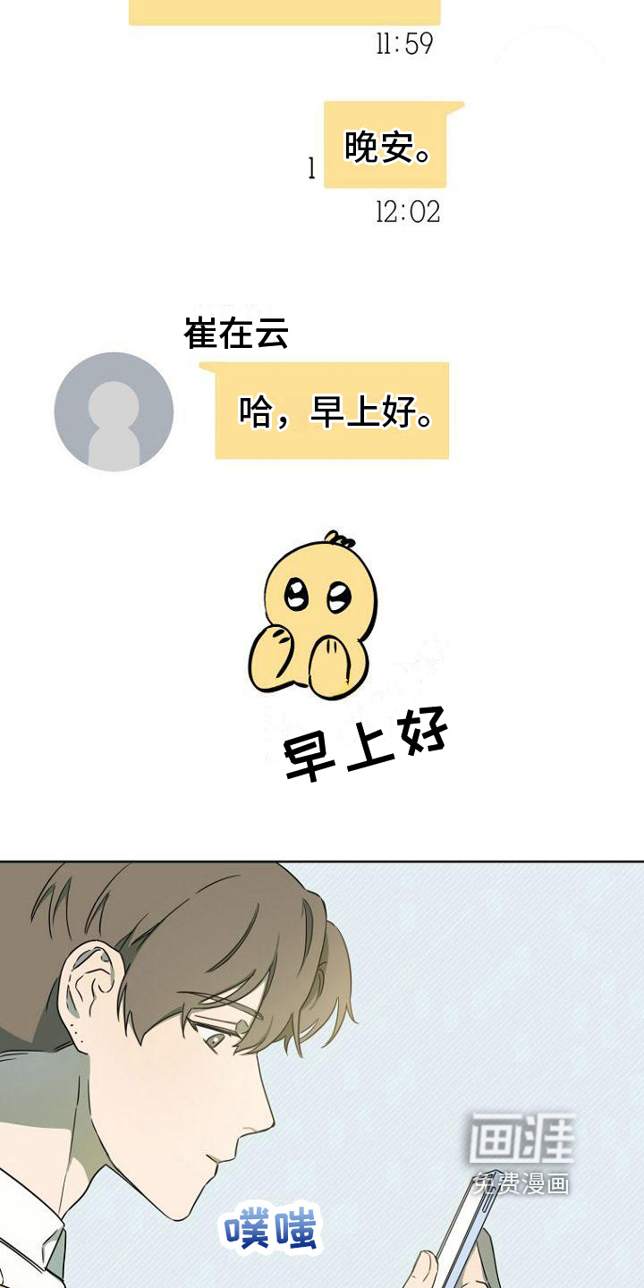 第26话10